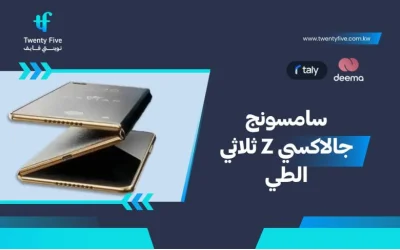 مواصفات سامسونج جالاكسي Z ثلاثي الطي 2026 وعيوب ومميزات Samsung Galaxy Z TriFold?